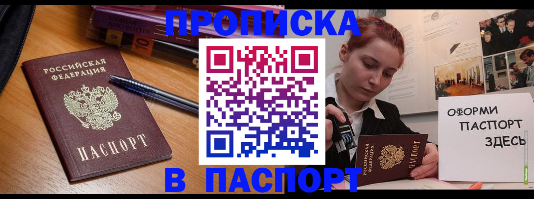 прописка ребенка в Дальнегорске